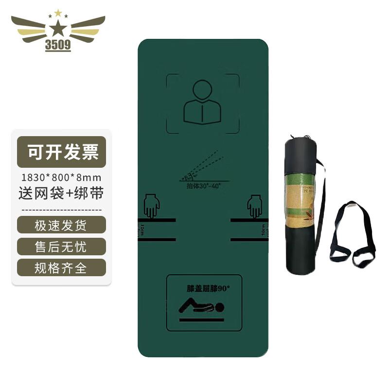 3509 Anti-slip Yoga & Abdominal Exercise Mat