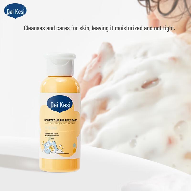 Daisy Kids Calendula Shower Gel