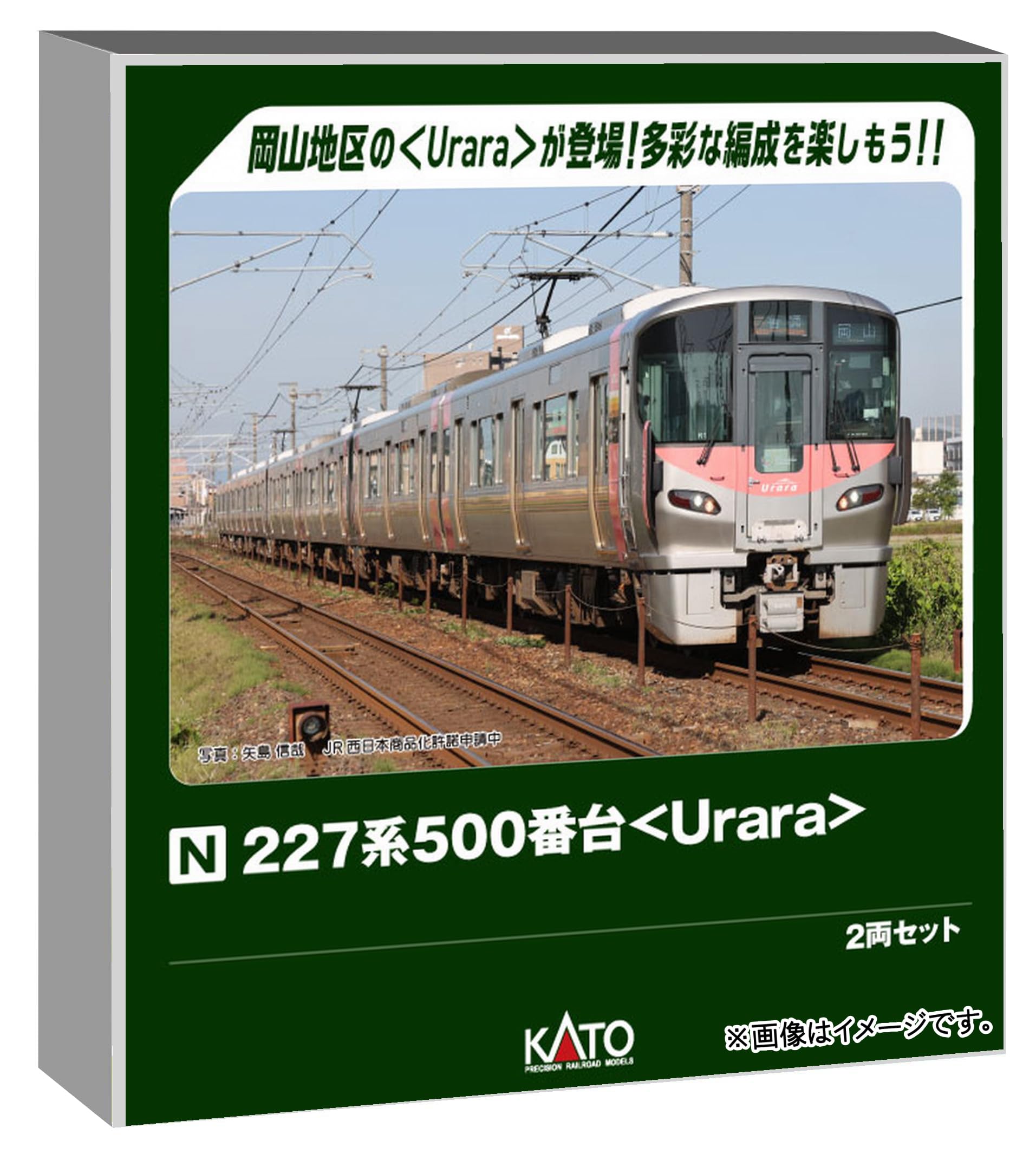 

KATO N gauge 227 series 500 Urara set railway model train 2-car 10-1908