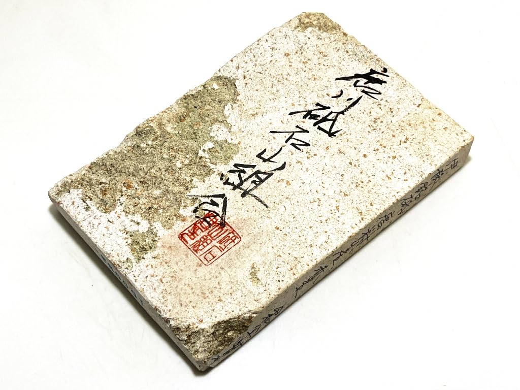 Japanese Natural Whetstone Iyo Karakawa Murayama Akaboshi Neutral pH Rust-Resistant #03 668g