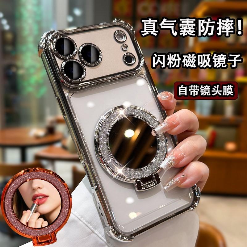 Applicable To iPhone18Pro Mobile Phone Case Apple 17 All-inclusive Electroplated Four-corner Anti-drop Mirror Magnetic Suction Bracket
