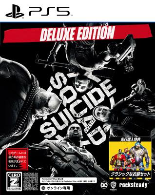Suicide Squad Kill the Justice League Edycja Deluxe DLC Klasyczny Kostium Kostium Ligi Sprawiedliwości Breloczek do Broni 1 Żeton Karnetu Bojowego PS5 [Zawarty] & & &