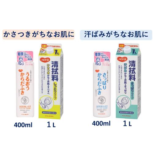 habinase cleaning agent 1 liter refreshing
