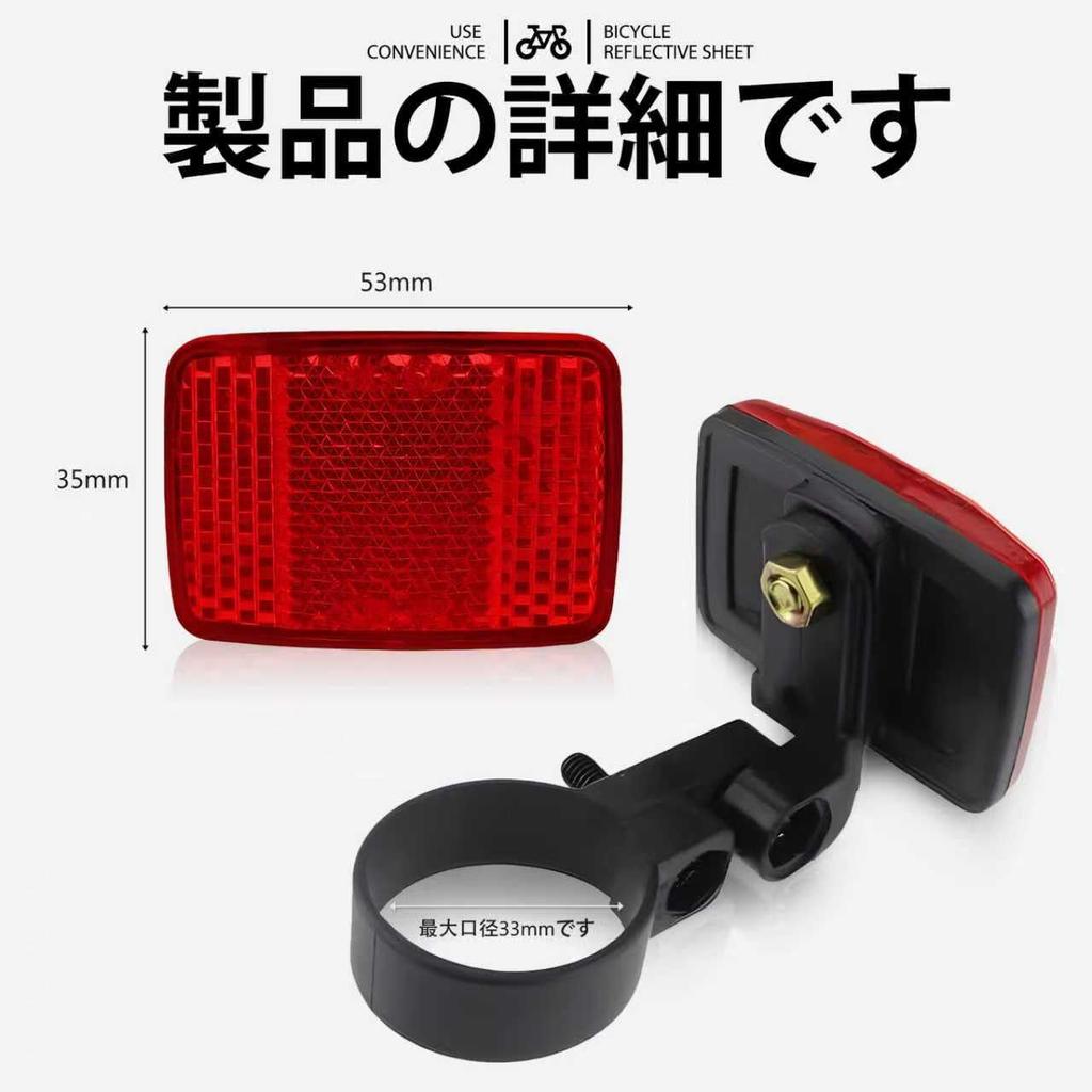 Kazeori Bicycle Rear Reflector, Safety Warning Reflector, Rear Warning, High