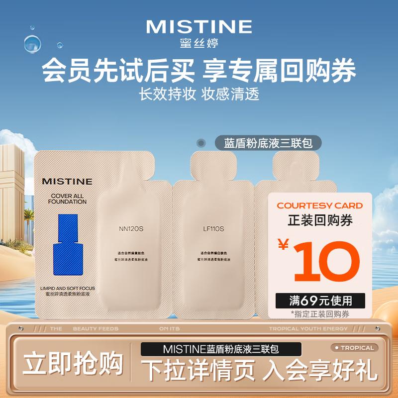 

Mistine Lightweight Soft Focus Liquid Foundation LF110