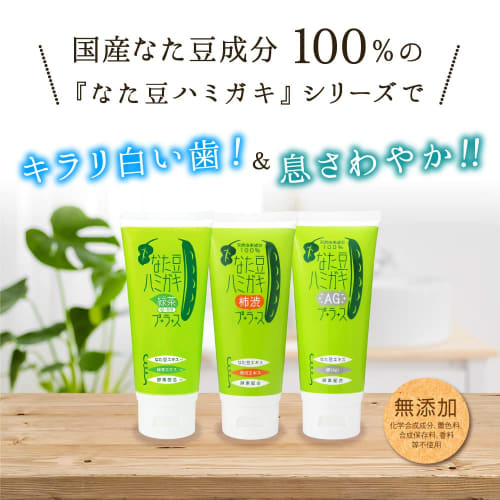 Natto Bean Toothpaste with Green Tea Plus, 2-Pack, Cavity Prevention, Bad Breath, Stickiness, Whitening, Green Tea, Kumazasa Toothpaste