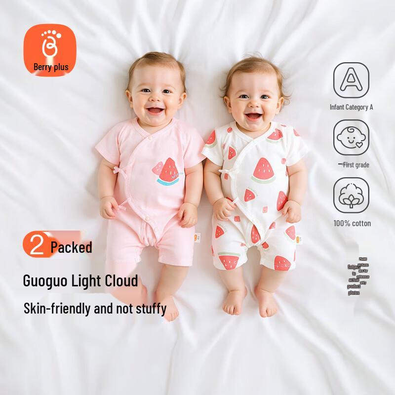 Babyprints Summer Pure Cotton Short Sleeve Bodysuit 2-Pack