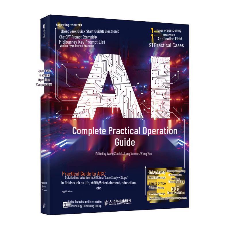 AI & AIGC Practical Guidebook