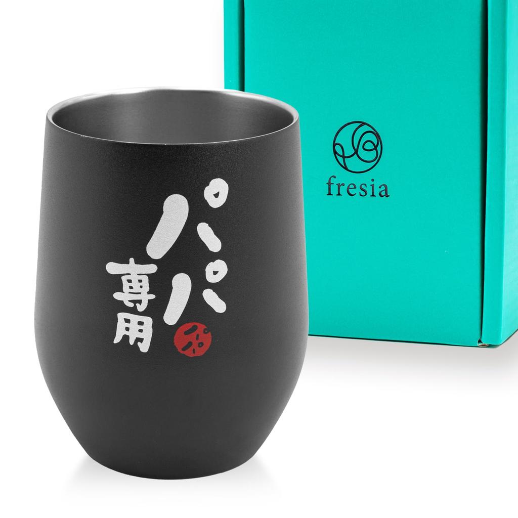 Fresia Day Day Present Gift Pair Wedding Anniversary Birthday Present Tumbler Vacuum Insulated Stainless Steel Dads Mother's Father's (For Only)