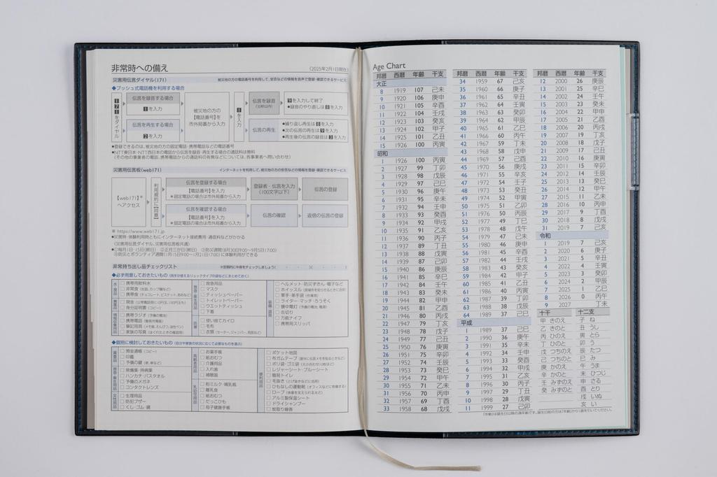 501 Dear Clair LaPro 1 Monday Start Planner, Takahashi Shoten, 2026 Edition, Navy, Monthly, A5 Size