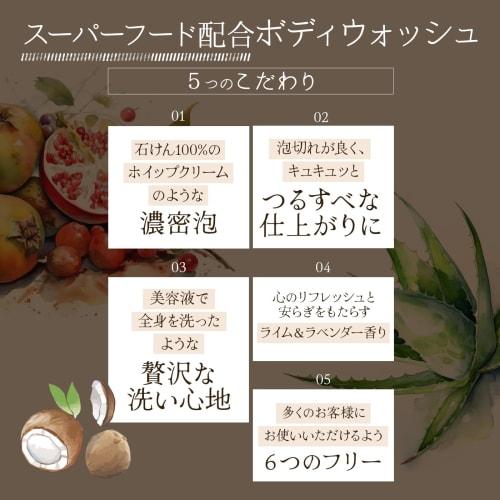 Sfl super food lab essence body wash 1 bottle refill set of 2 mens aroma nice smell prickly heat sensitive skin large capacity