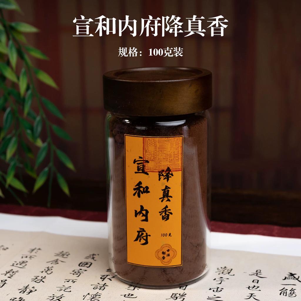 Xuanhe Imperial Palace Jiangzhen Incense Powder, Natural High-Oil Fine Powder with Coconut Milk Fragrance, Aromatherapy Powder for Traditional Incense