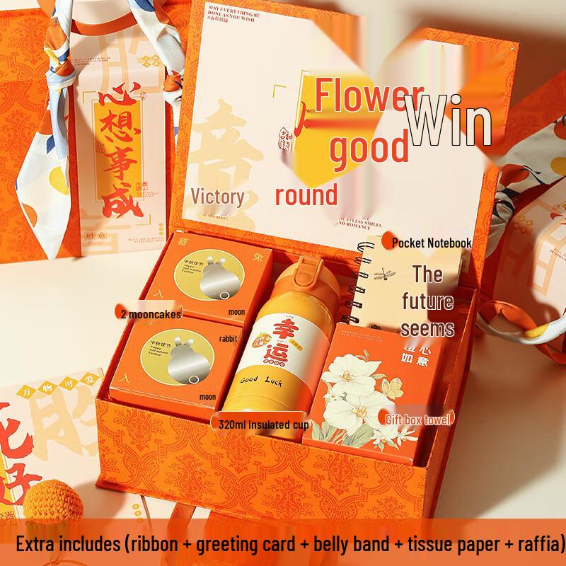 ME Mid-Autumn Festival Luxury Gift Set Set 12