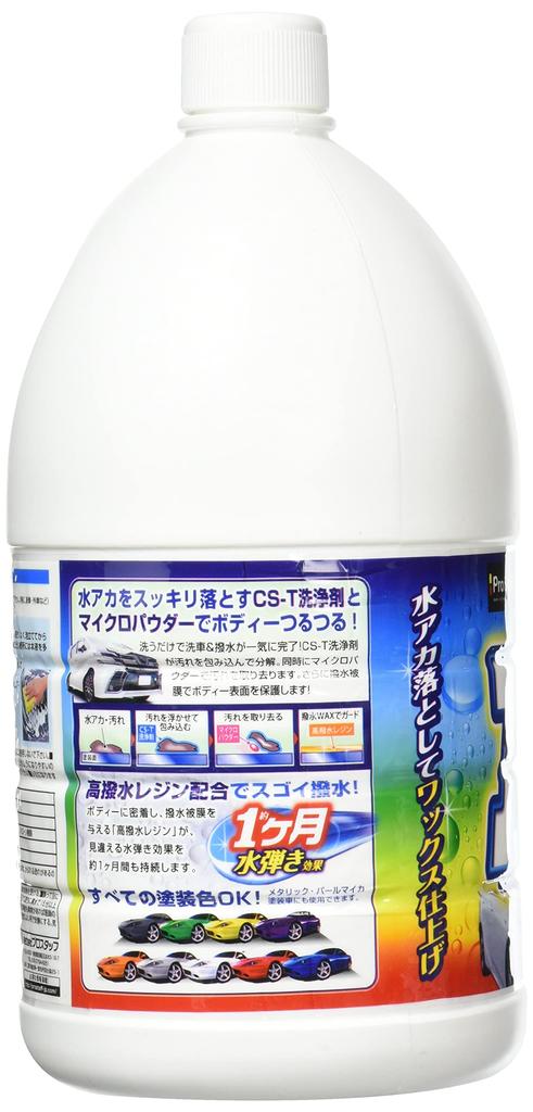 Prostaff Car Wash Supplies Car Shampoo Water Stain Removal Water Repellent WAX Shampoo 2L S148