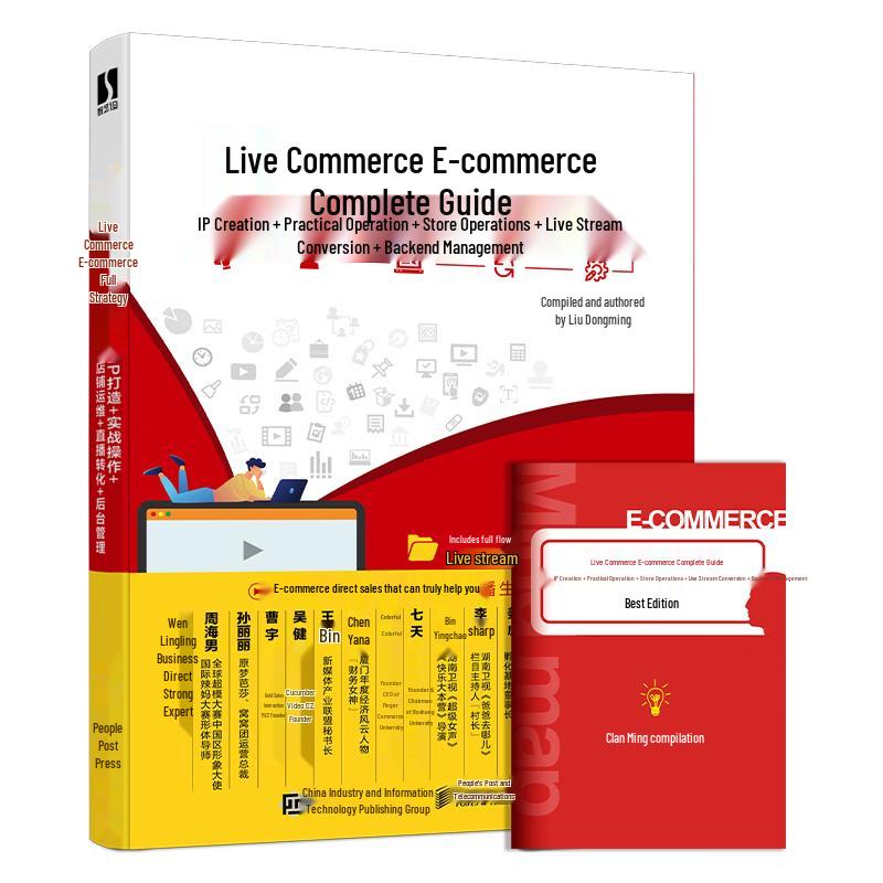 Digital Media & E-commerce Practical Guides
