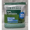 Medi Peel Green Cica Collagen Calming Mask Pack 30 Pcs 30ml