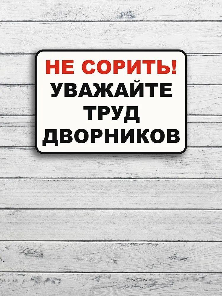 No Dumping Fine 10000 RUB Metal Sign 20x30cm, CCTV Surveillance Warning Plaque