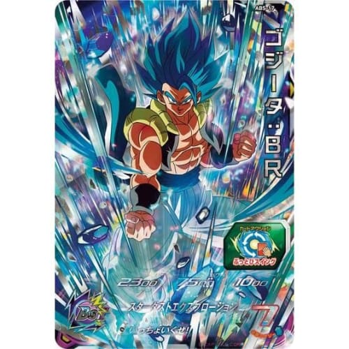 BANDAI Super Dragon Ball Heroes 12th ANNIVERSARY SPECIAL SET -Two Powers Become One-