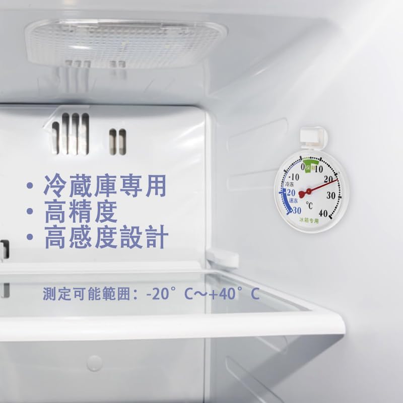HOOWDAMY Freezer Thermometer, Refrigerator Thermometer, Food Cryogenic Thermometer -30℃~40℃, Small with Suction Cup, Battery-Free, Easy to Use,