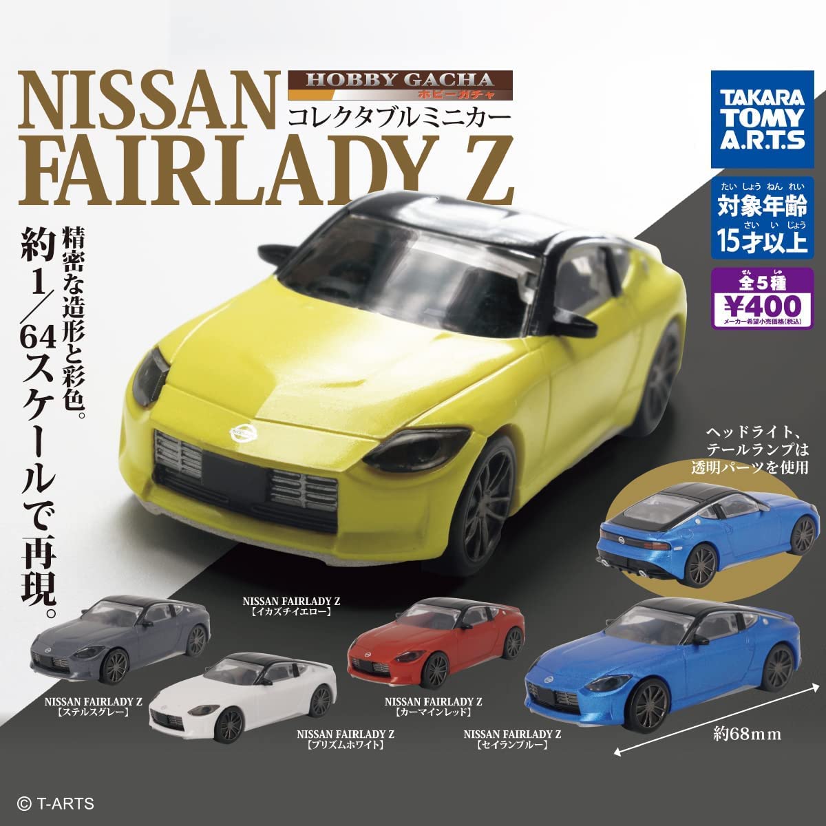 

Хобби Gacha NISSAN FAIRLADY Z из 5 видов Gacha Gacha Capsule Toy [Набор] (Полный Полный)]