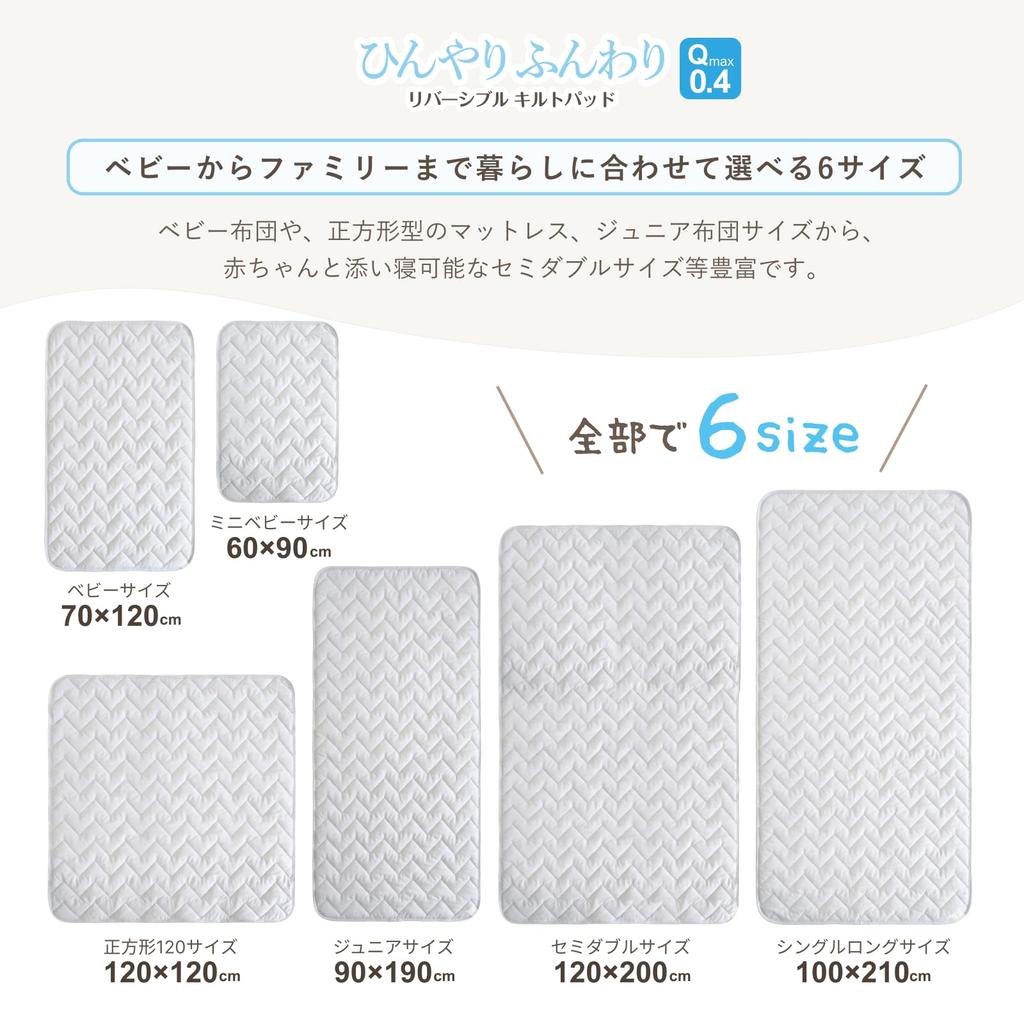 Cooling Mattress 100 x 210 Single Contact Cooling Terry Summer Cooling Mattress Cool Washable no Futon Pad, cm, Size, Reversible, & Cloth, Q-max 0.4,