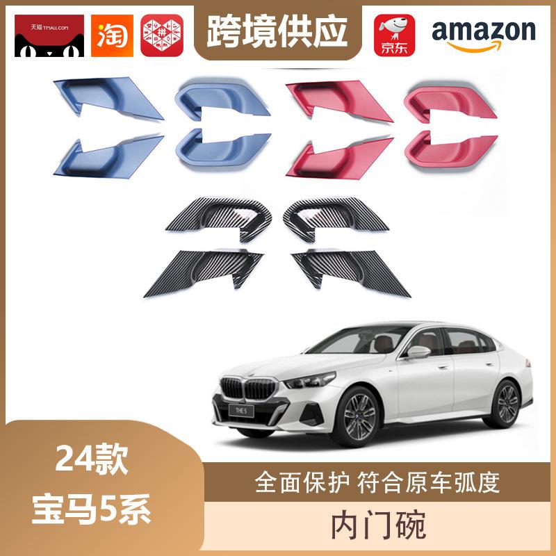 BMW 5 Series Interior Door Bowl Trim Frame Sticker - 24 Piece Set 24 BMW 5 Series Ocean Blue Interior Door Bowl
