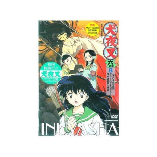 

Inuyasha Chapter 6 8 [DVD]