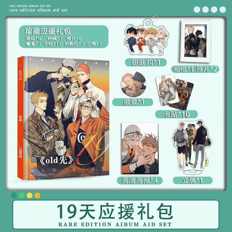 

Комікс 19 Днів Фотоальбом Мо Гуаньшань, Хе Тянь, Цзянь І Персонажі Манги Старий Перший Альбом для Малювання Подарунок Version 4