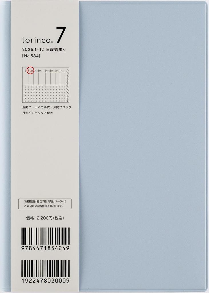 584 torinco7 Takahashi 2026 Light B6 Size Planner, Shoten, Edition, Blue, Weekly,