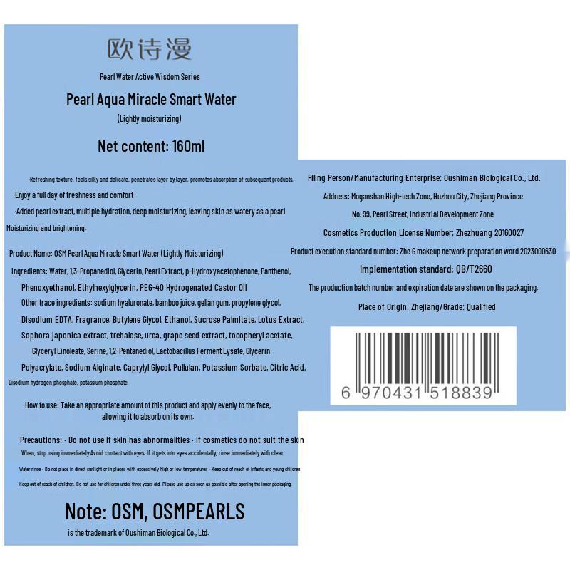 OSM Deep Hydration Skincare Set