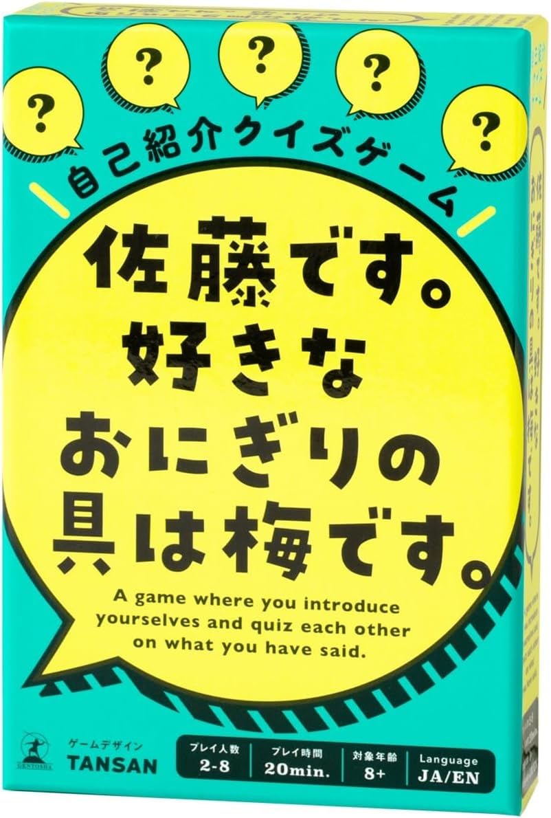 

Gentosha Self-Introduction Quiz Game Sato Ume Filling For Ages 8 and Up