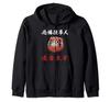 Victory Daruma Twisted Headband Election Support Pass Exam Zip Hoodie
