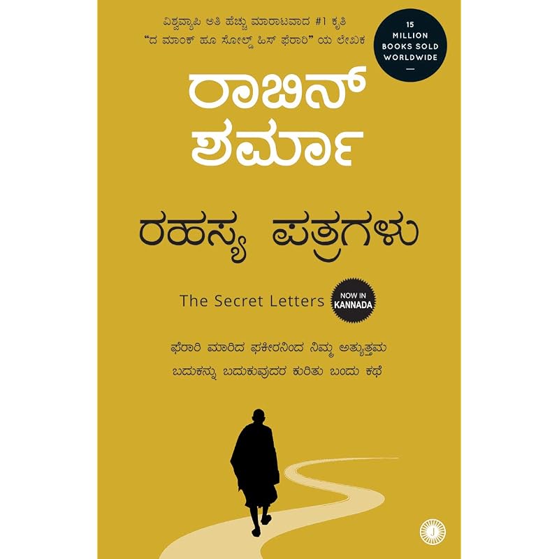 The Secret Letters (Kannada) New in Kannada, from One of the most