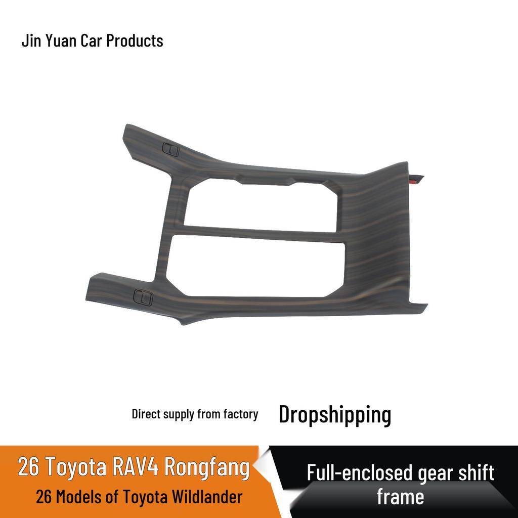 Decorative Sequin Gear Panel Frame for 26 RAV4/Weilanda Models