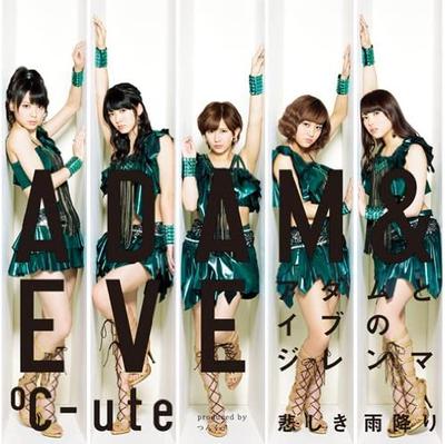 CD ℃ -UTE, TSUNKU, KAORU OKUBO, KOTARO - Sad Rain/Adam And Eve's Dilemma(sho EPCE59601 Japan ObiJapanese Pop/Rock Used