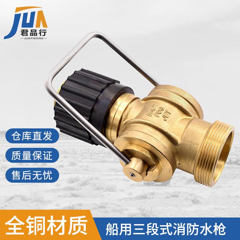 All-Copper Three-Stage Marine Fire Hose Nozzle