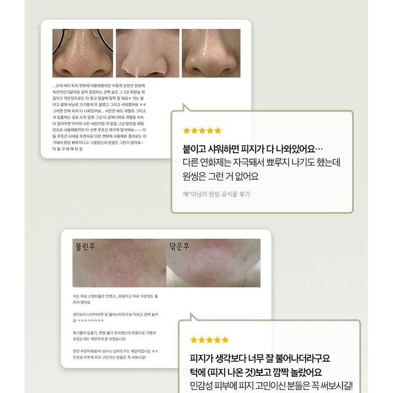 ONE THING - Witch Hazel Blackhead Cleaner Nose Pack Pad Set