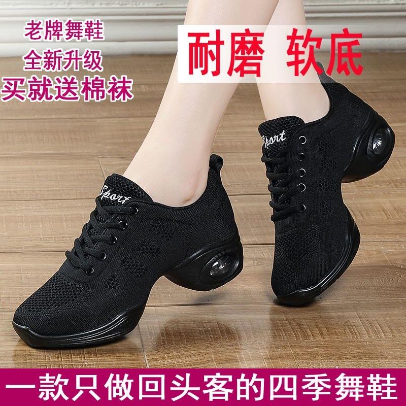 Dance shoes soft sole new four seasons dance shoes square dance shoes mesh breathable adult sports shoes dance shoes