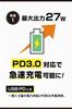 amon USB Power Port 4838 (Type-C 27W)