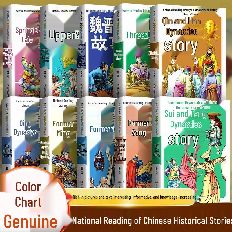 Illustrated Qing Dynasty Stories: Chinese History for Primary Students