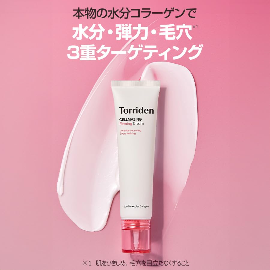 Torriden Collagen Firming Cream 60ml Moisturizing face cream with collagen for sensitive Korean skin care Cell-Maging [Official/Genuine Product]