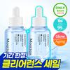 Hyaluronic Acid Layer Water Tox Ampoule Limited Edition Double Set 30ml