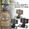 Military Phone Tactical Phone Airsoft Phone Holster S.fields.inc Case, Holder, (Khaki)