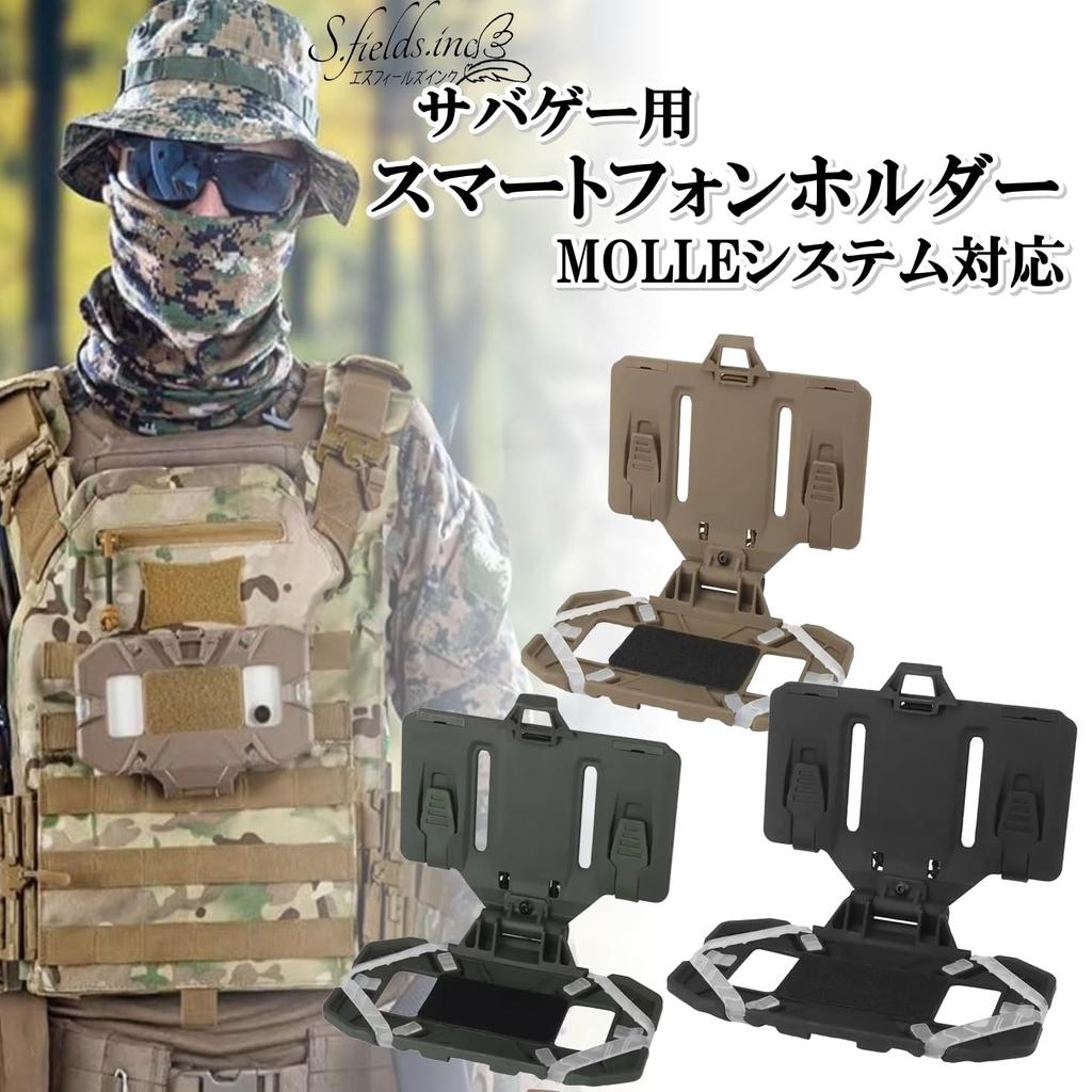 Military Phone Tactical Phone Airsoft Phone Holster S.fields.inc Case, Holder, (Khaki)