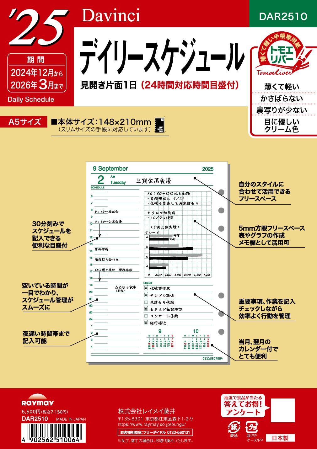 

Raymay Fujii Notebook System Notebook Refill 2025 A5 Da Vinci Daily DAR2510 Compatible with April 2025 Start