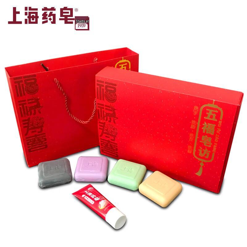 Shanghai Medicinal Soap Five Blessings Gift Set