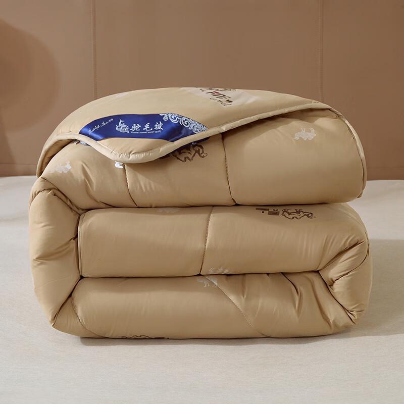 Wangfu Elements Cotton Warm Camel Hair Quilt