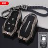 Premium Zinc Alloy Key Cover For  Baic Bj40/X7/U7/Eu5 Plus - Key Fob Case Keybag Keychain