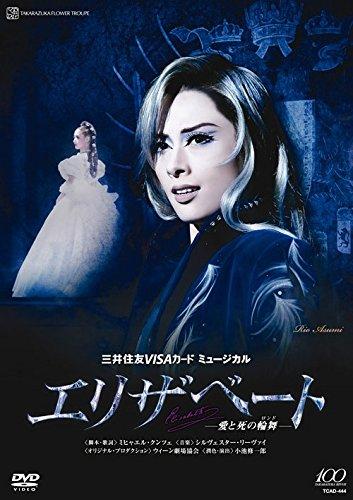 

Takarazuka Revue Flower Troupe (Hana Gumi) - Elisabeth Ai To Shi No London [Japan DVD] TCAD-444