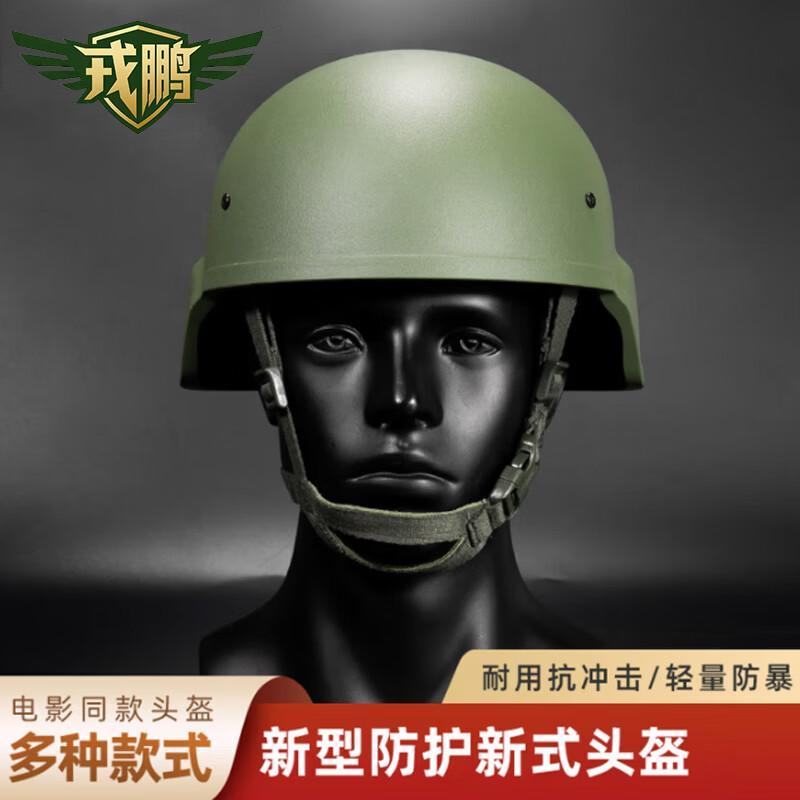 Rongpeng M19 Tactical Camouflage Ultralight Helmet